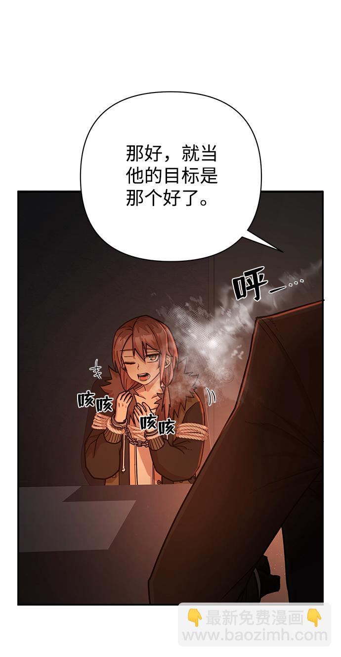 毀滅勇士 - [第11話] 崔正宇（2）(1/2) - 5