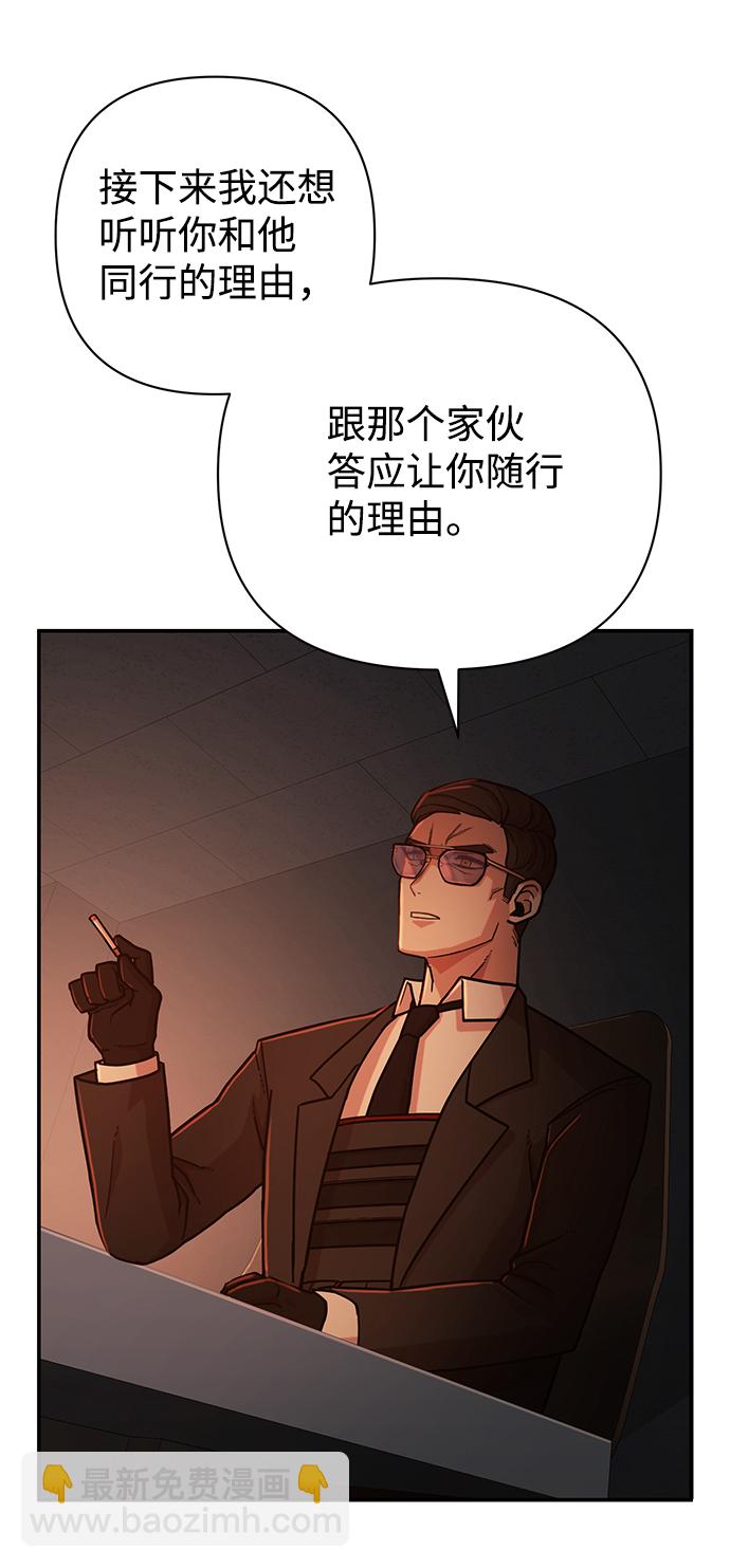 毀滅勇士 - [第11話] 崔正宇（2）(1/2) - 6