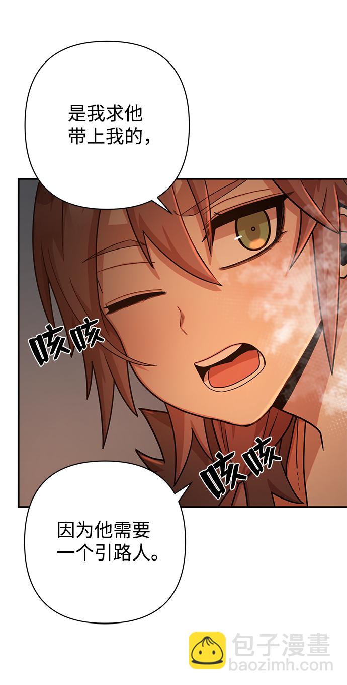 毀滅勇士 - [第11話] 崔正宇（2）(1/2) - 7