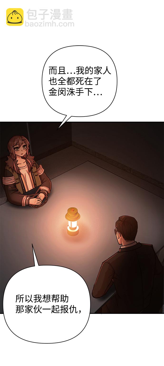 毀滅勇士 - [第11話] 崔正宇（2）(1/2) - 8