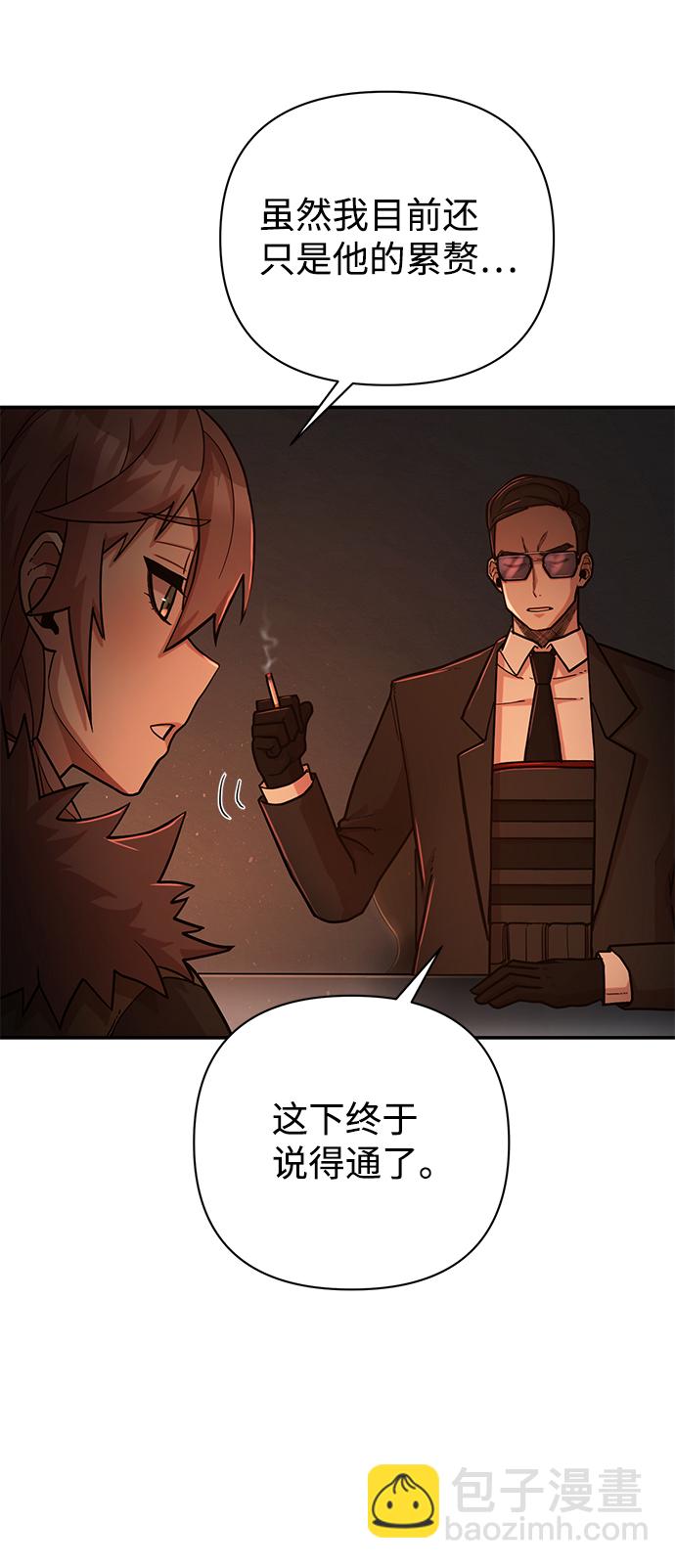 毀滅勇士 - [第11話] 崔正宇（2）(1/2) - 1