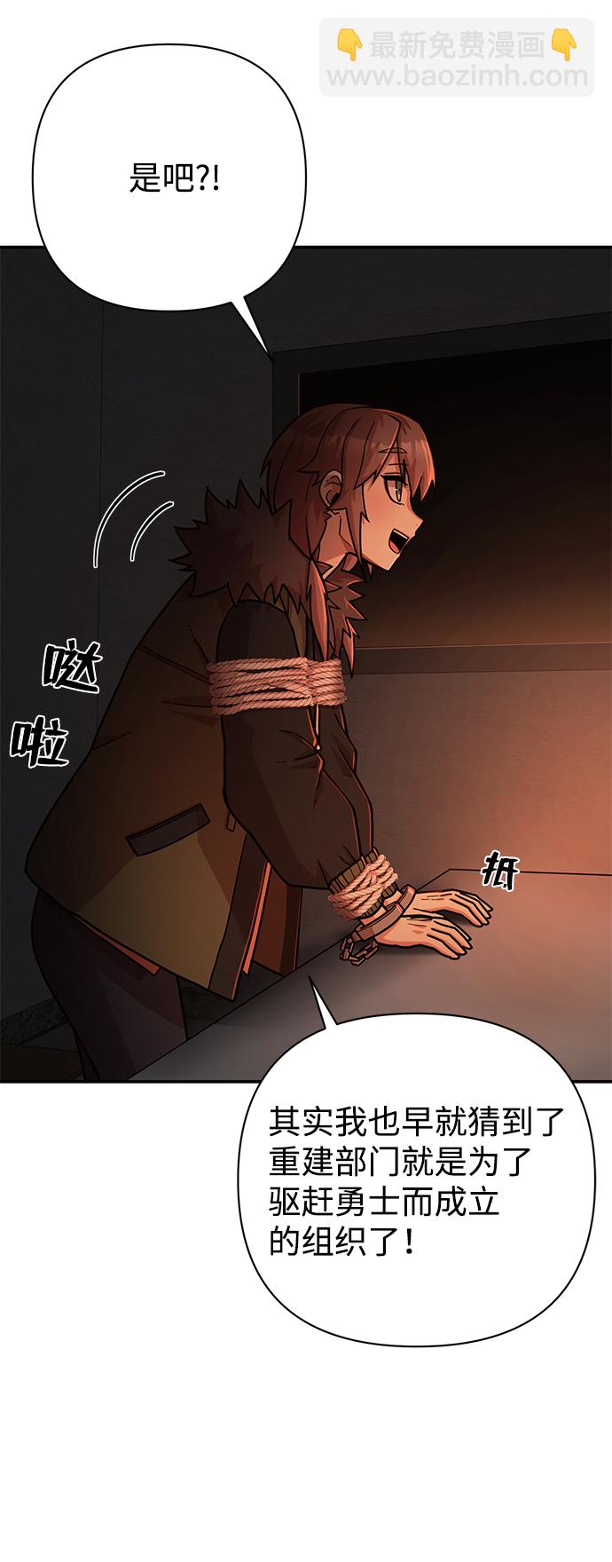 毀滅勇士 - [第11話] 崔正宇（2）(1/2) - 2