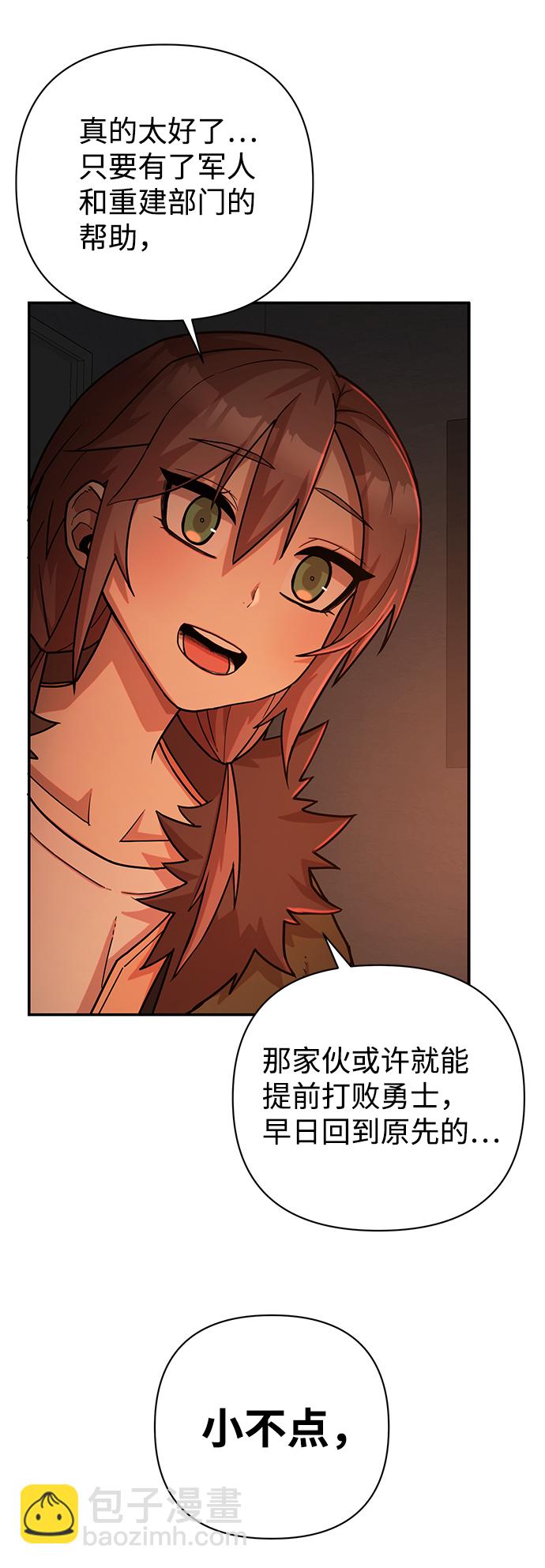 毀滅勇士 - [第11話] 崔正宇（2）(2/2) - 5