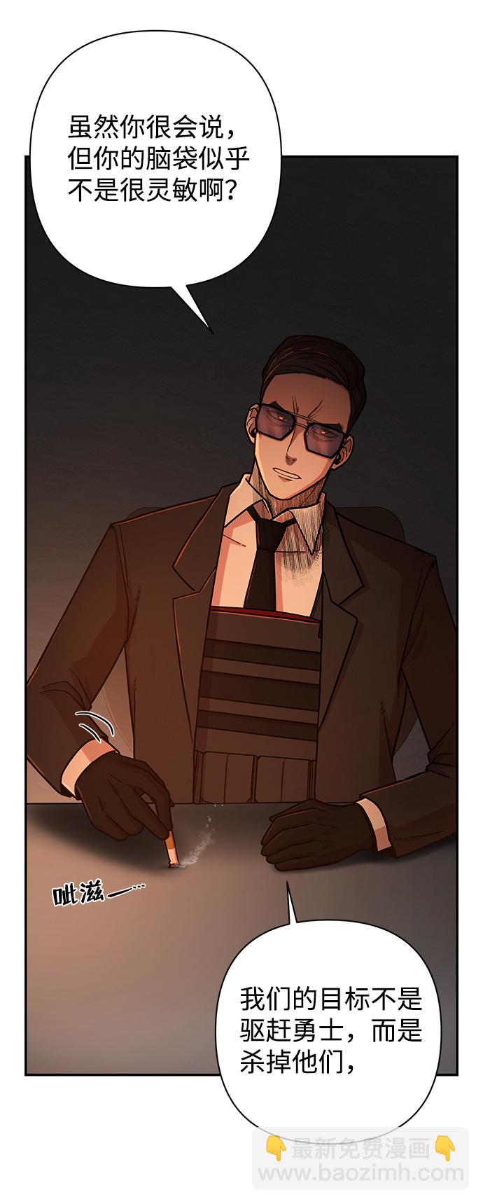 毀滅勇士 - [第11話] 崔正宇（2）(2/2) - 6