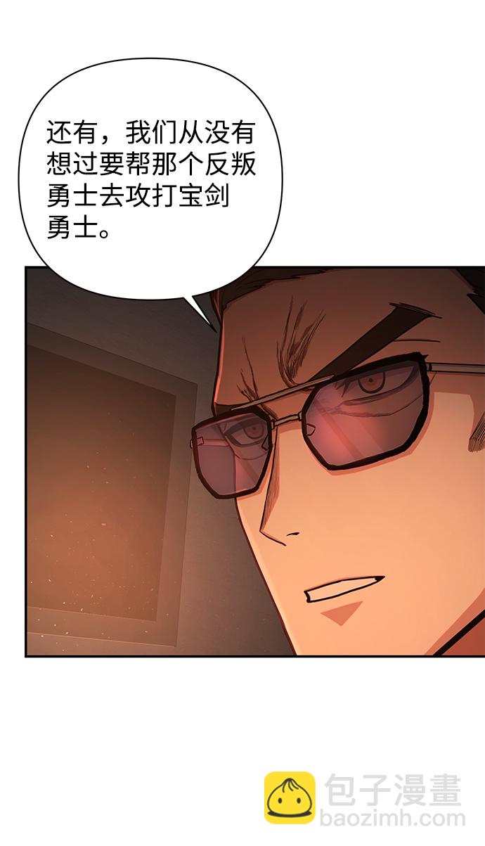 毀滅勇士 - [第11話] 崔正宇（2）(2/2) - 7