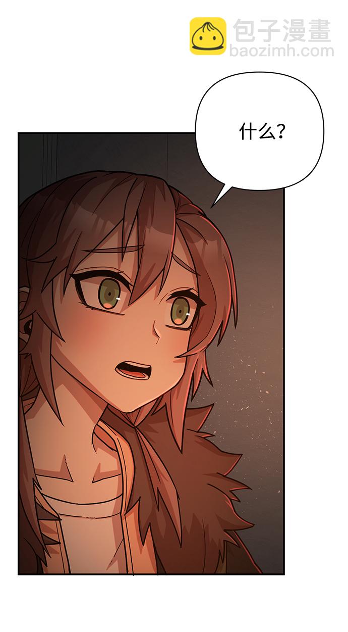 毀滅勇士 - [第11話] 崔正宇（2）(2/2) - 2