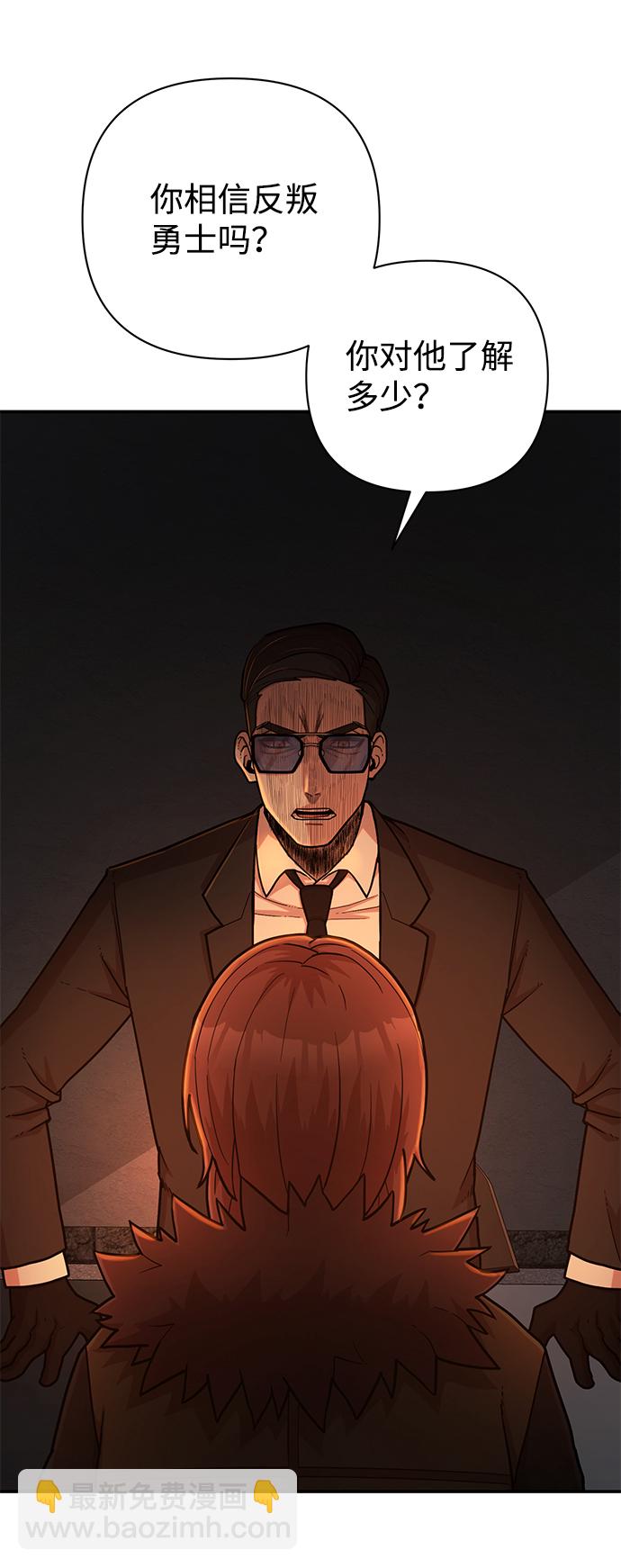 毀滅勇士 - [第11話] 崔正宇（2）(2/2) - 4