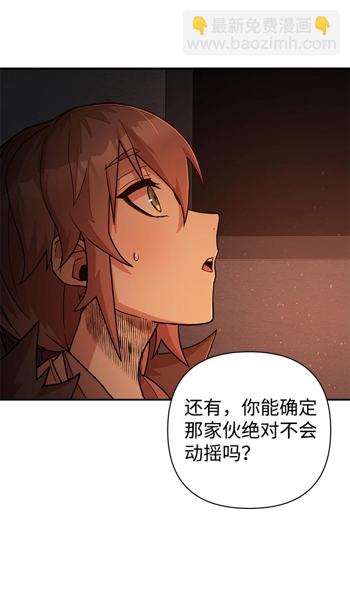 毀滅勇士 - [第11話] 崔正宇（2）(2/2) - 6