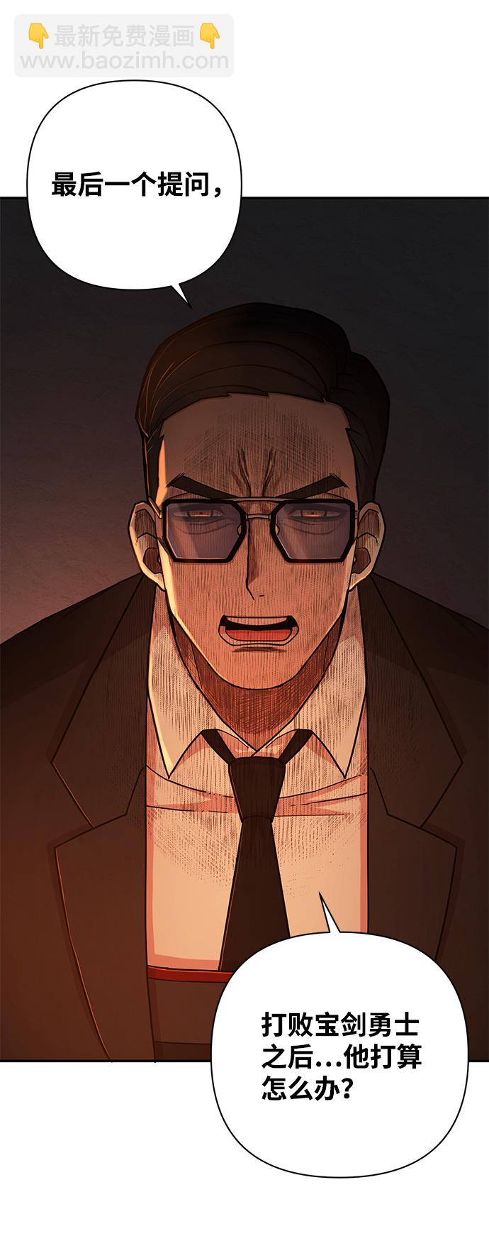 毀滅勇士 - [第11話] 崔正宇（2）(2/2) - 7