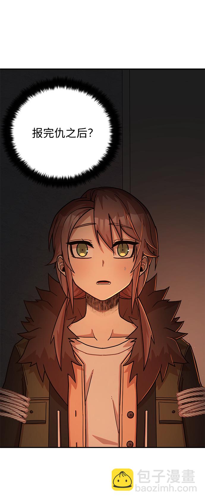 毀滅勇士 - [第11話] 崔正宇（2）(2/2) - 1