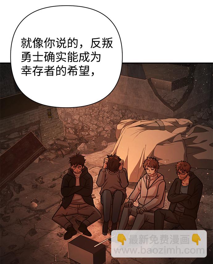 毀滅勇士 - [第11話] 崔正宇（2）(2/2) - 2