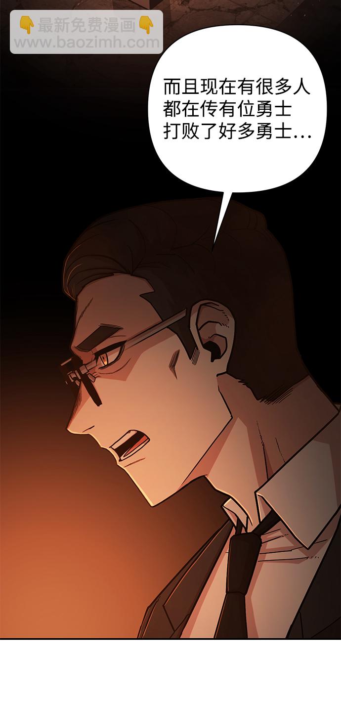 毀滅勇士 - [第11話] 崔正宇（2）(2/2) - 3