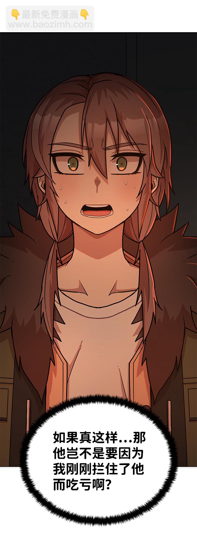 毀滅勇士 - [第11話] 崔正宇（2）(2/2) - 6