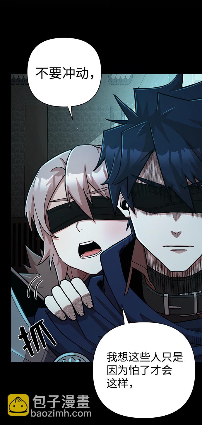 毀滅勇士 - [第11話] 崔正宇（2）(2/2) - 3