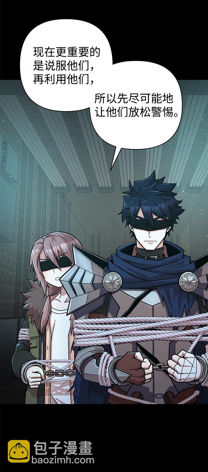 毀滅勇士 - [第11話] 崔正宇（2）(2/2) - 4