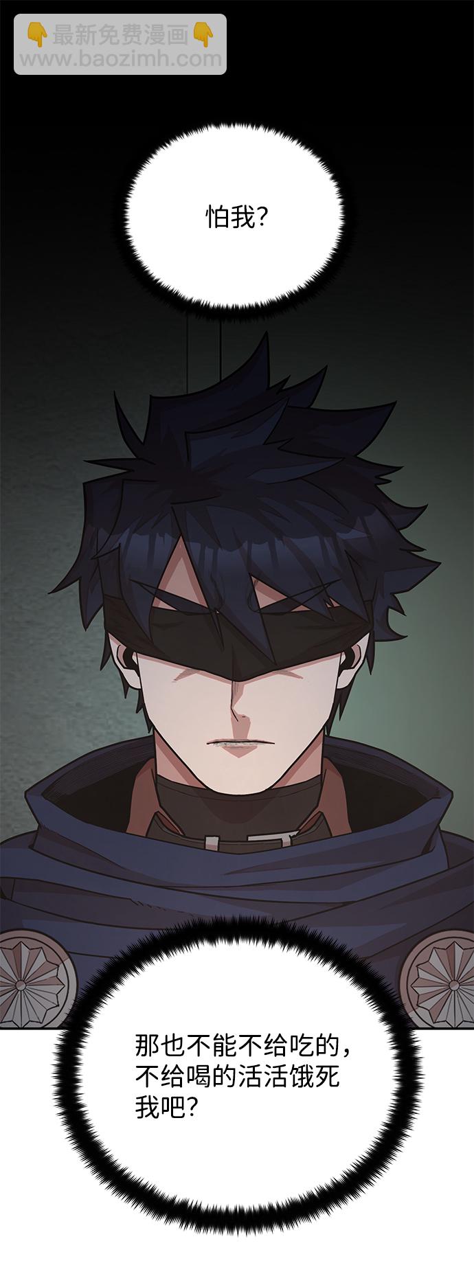 毀滅勇士 - [第11話] 崔正宇（2）(2/2) - 5