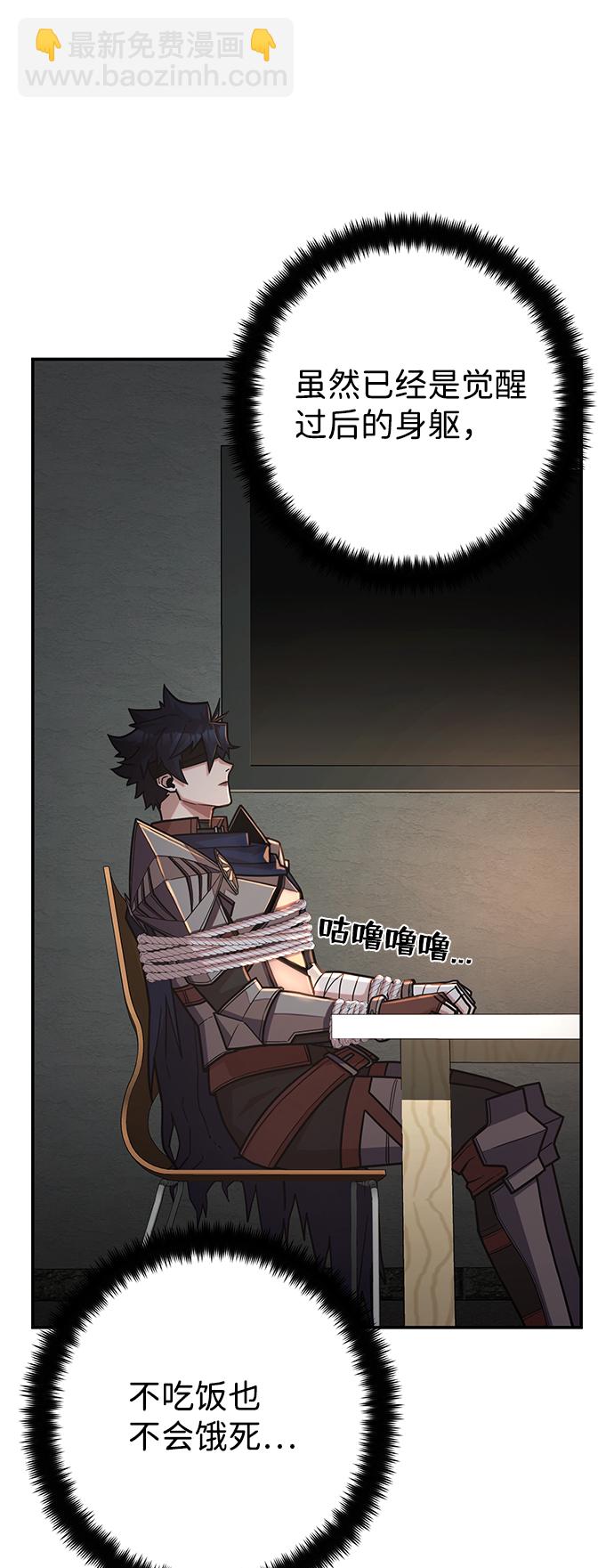 毀滅勇士 - [第11話] 崔正宇（2）(2/2) - 6