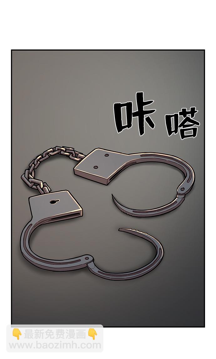 毀滅勇士 - [第11話] 崔正宇（2）(2/2) - 4