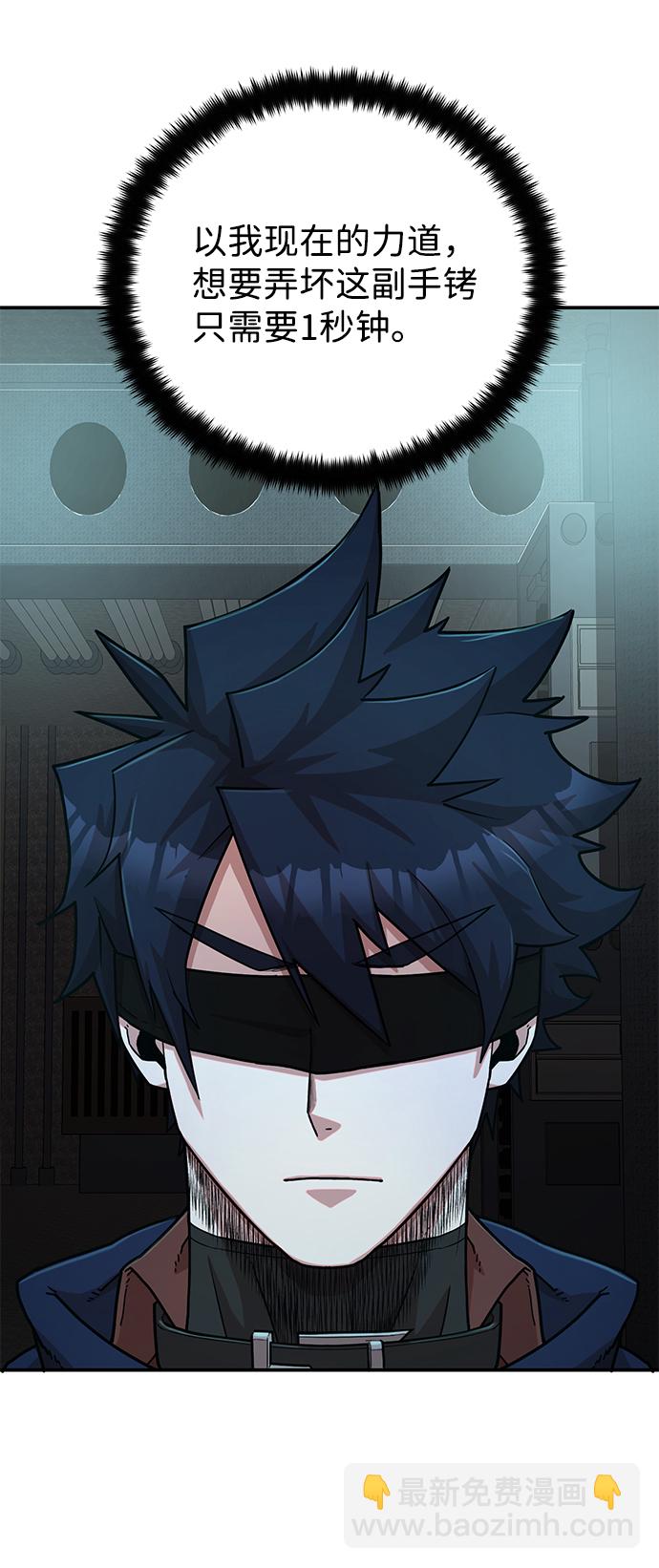 毀滅勇士 - [第11話] 崔正宇（2）(1/2) - 8