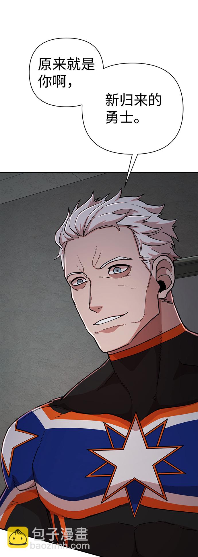 毀滅勇士 - [第11話] 崔正宇（2）(2/2) - 1