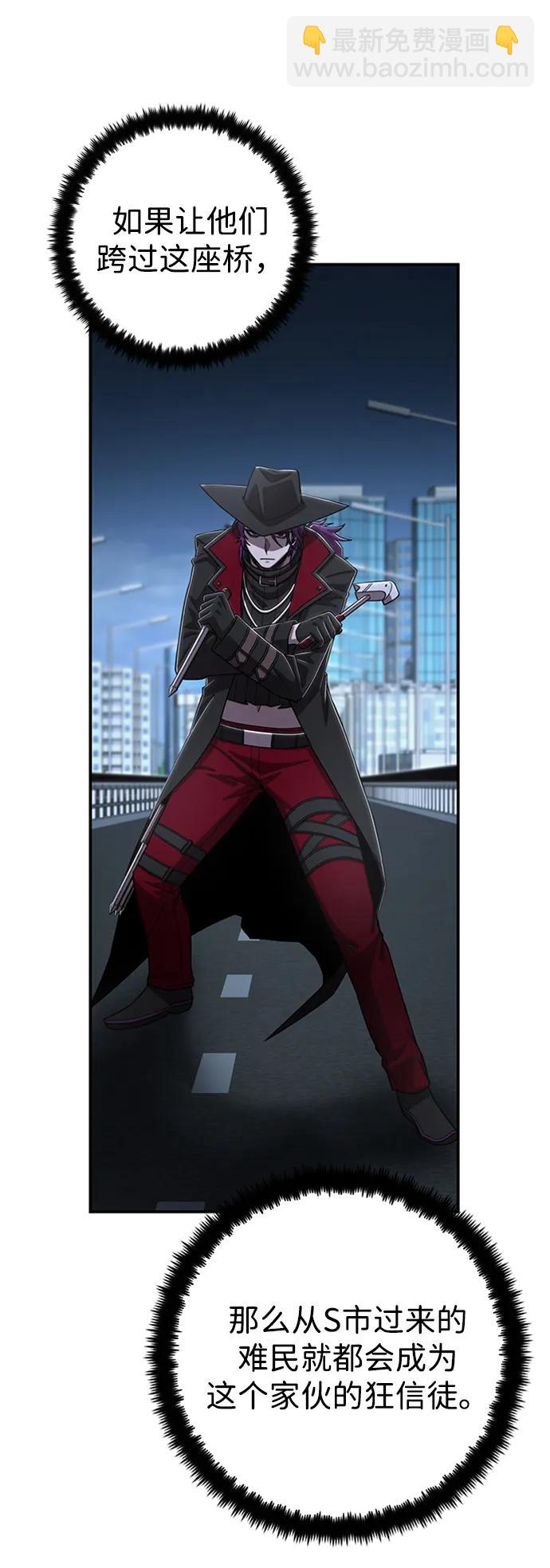 毀滅勇士 - [第99話] 盲從者（5）(1/3) - 2