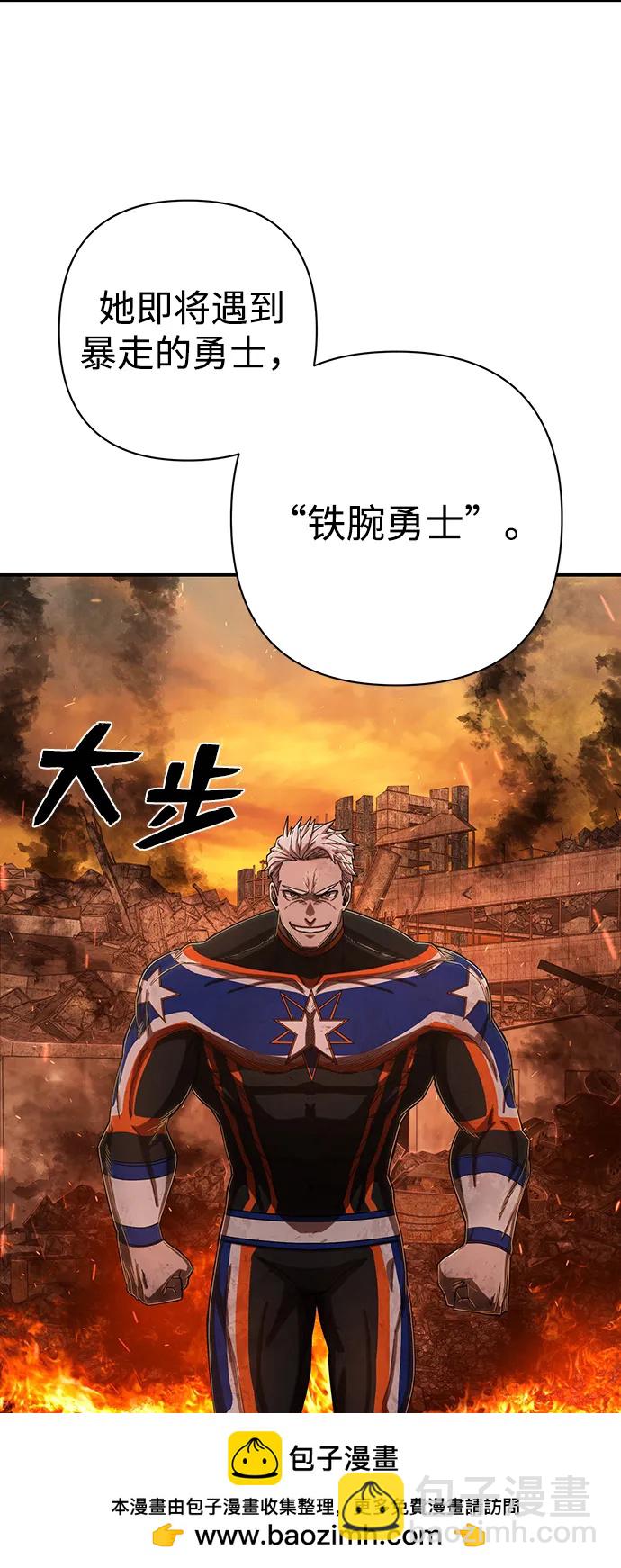 毀滅勇士 - [第99話] 盲從者（5）(2/3) - 6