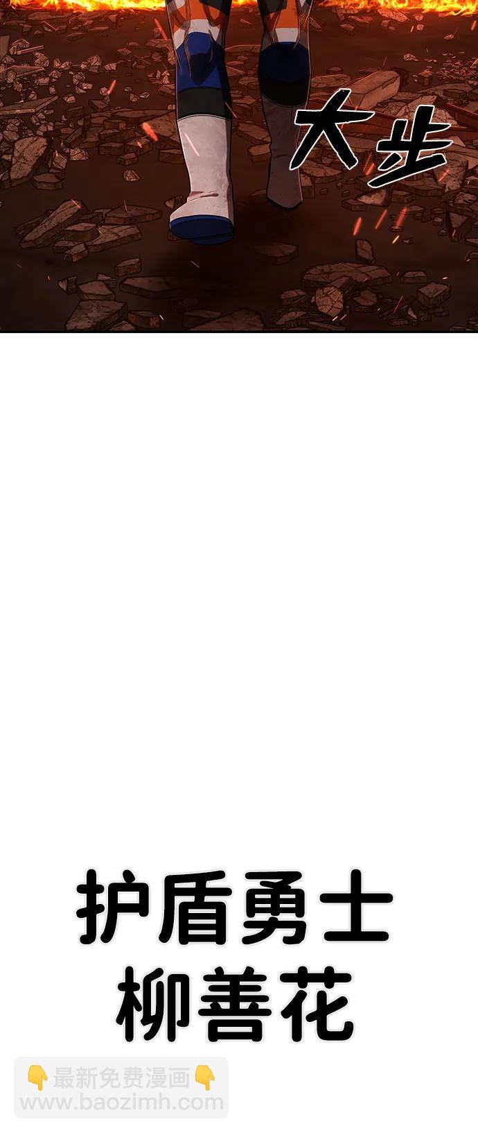 毀滅勇士 - [第99話] 盲從者（5）(3/3) - 1