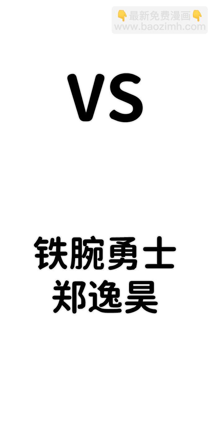 毀滅勇士 - [第99話] 盲從者（5）(3/3) - 2