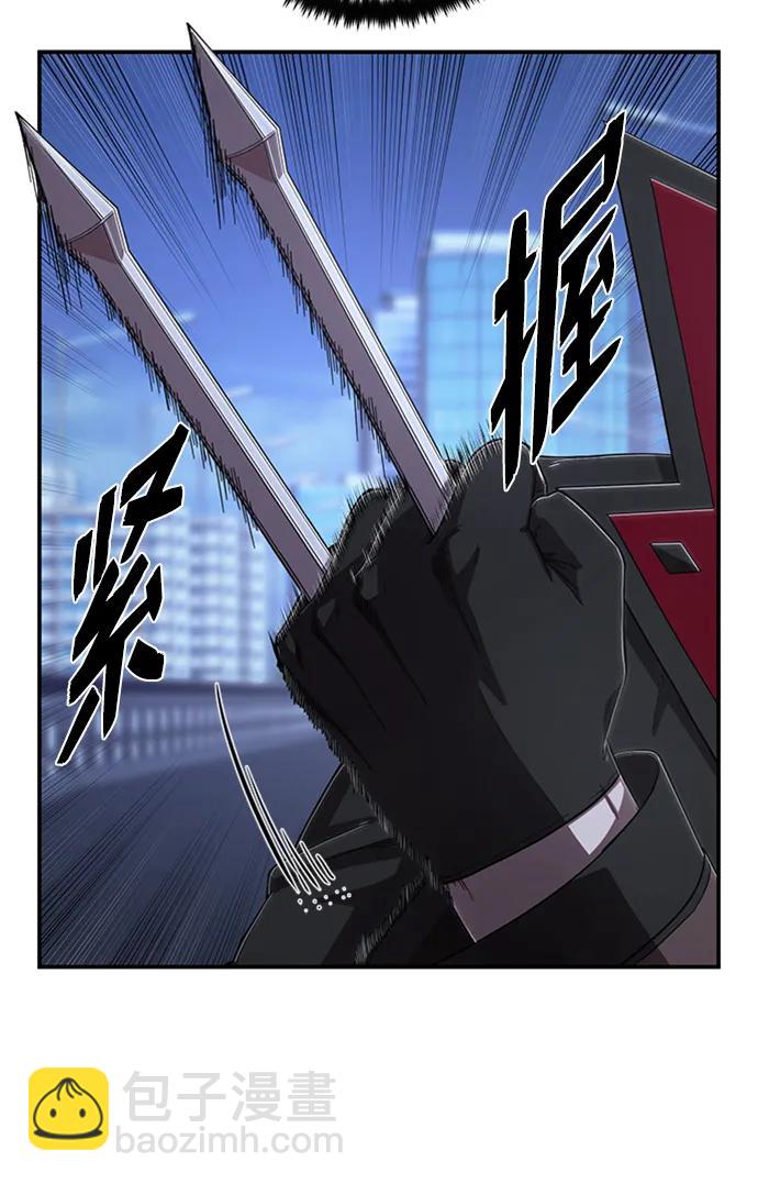 毀滅勇士 - [第99話] 盲從者（5）(1/3) - 4