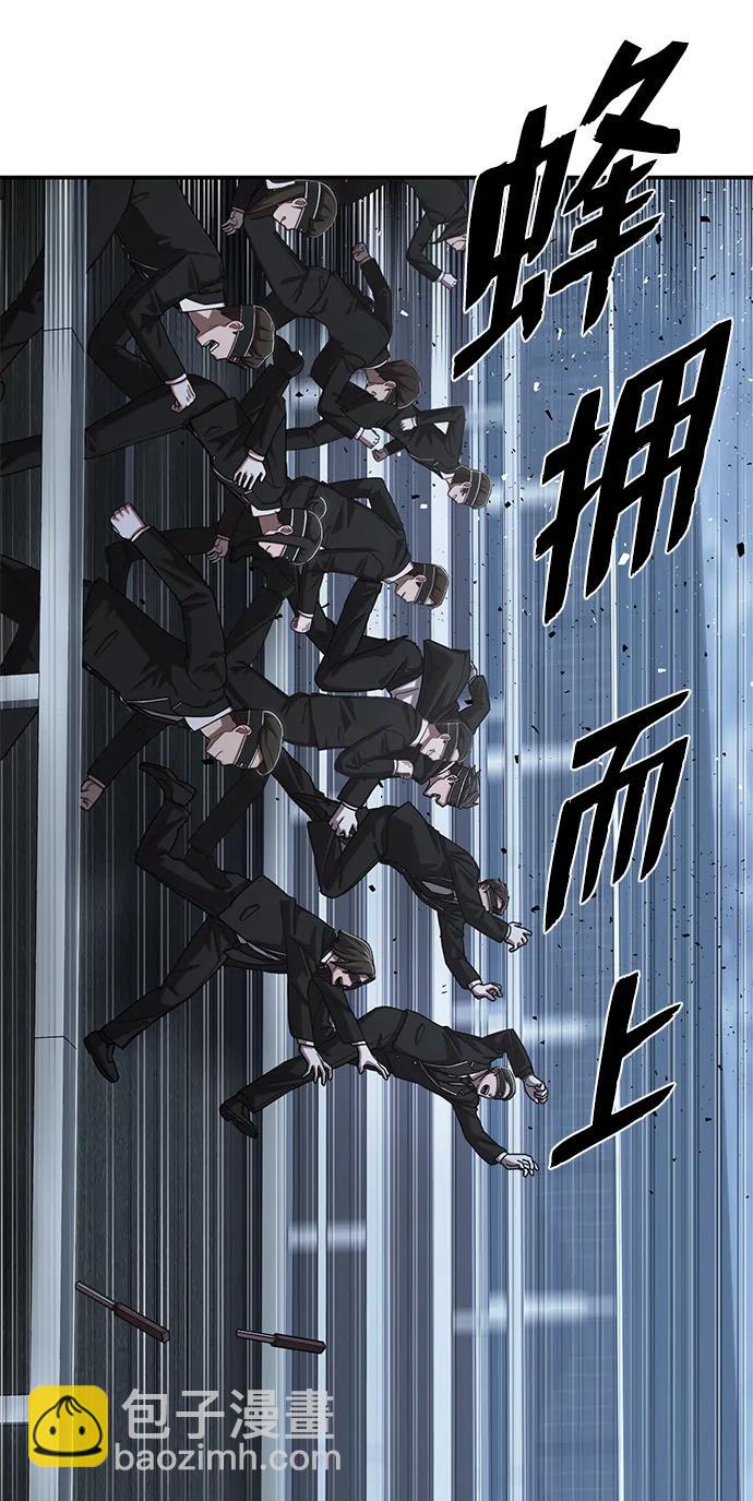 毀滅勇士 - [第99話] 盲從者（5）(1/3) - 7