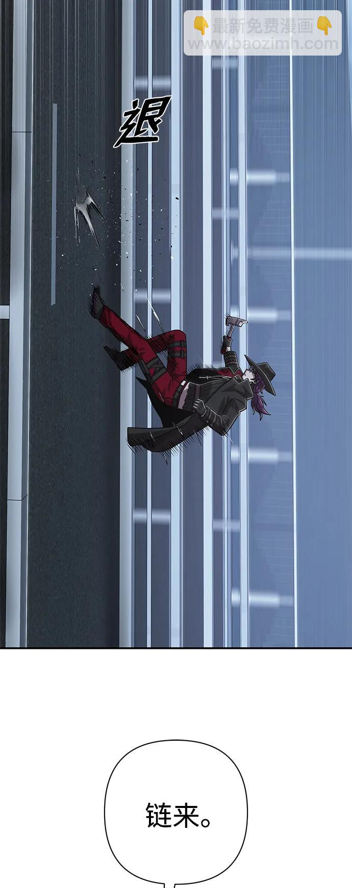 毀滅勇士 - [第99話] 盲從者（5）(1/3) - 8