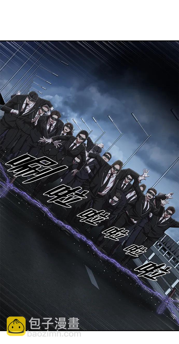 毀滅勇士 - [第99話] 盲從者（5）(1/3) - 2