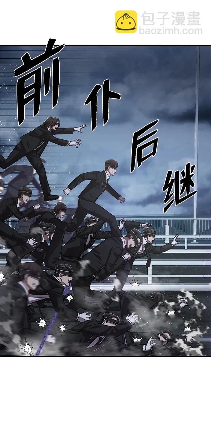 毀滅勇士 - [第99話] 盲從者（5）(1/3) - 3