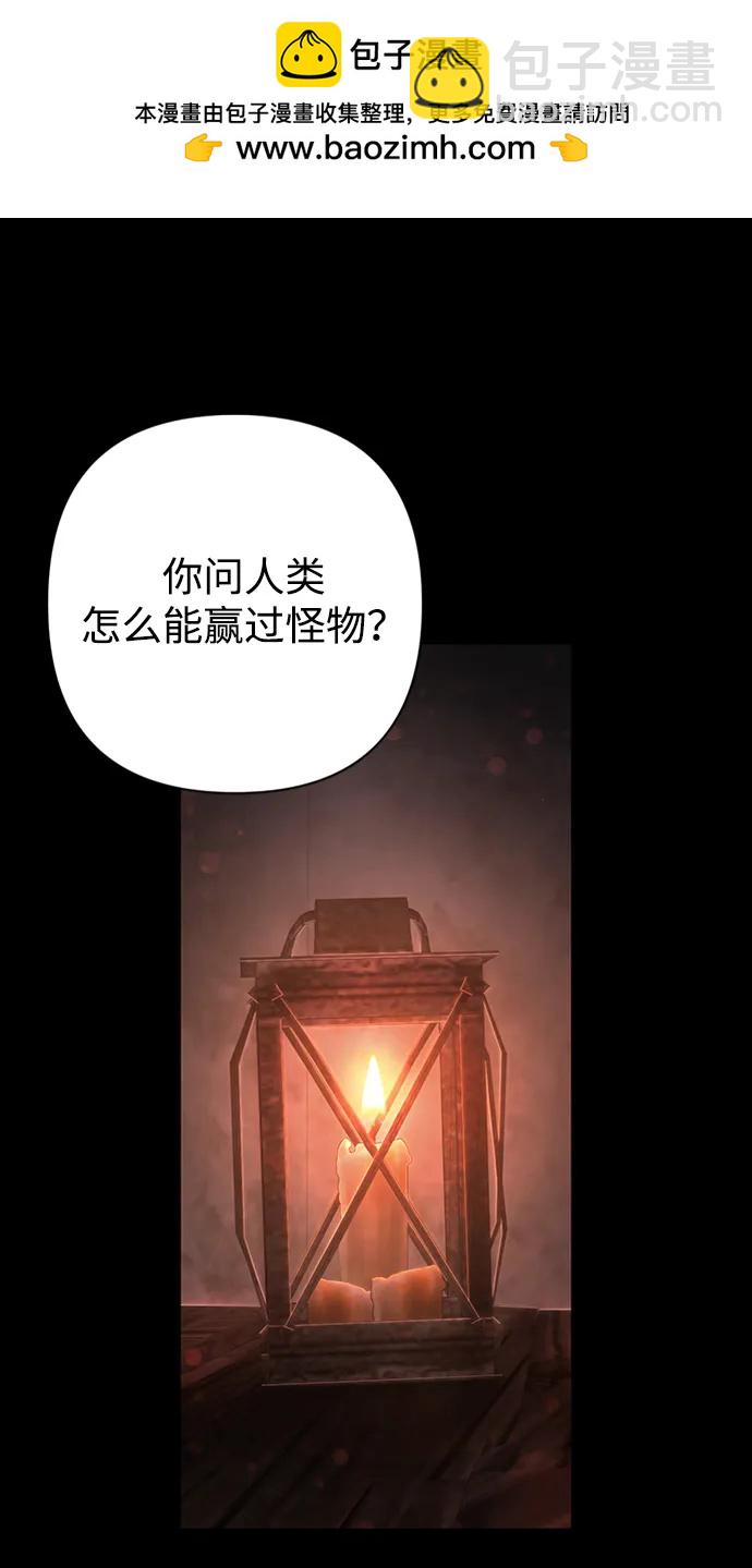 毀滅勇士 - [第99話] 盲從者（5）(1/3) - 2