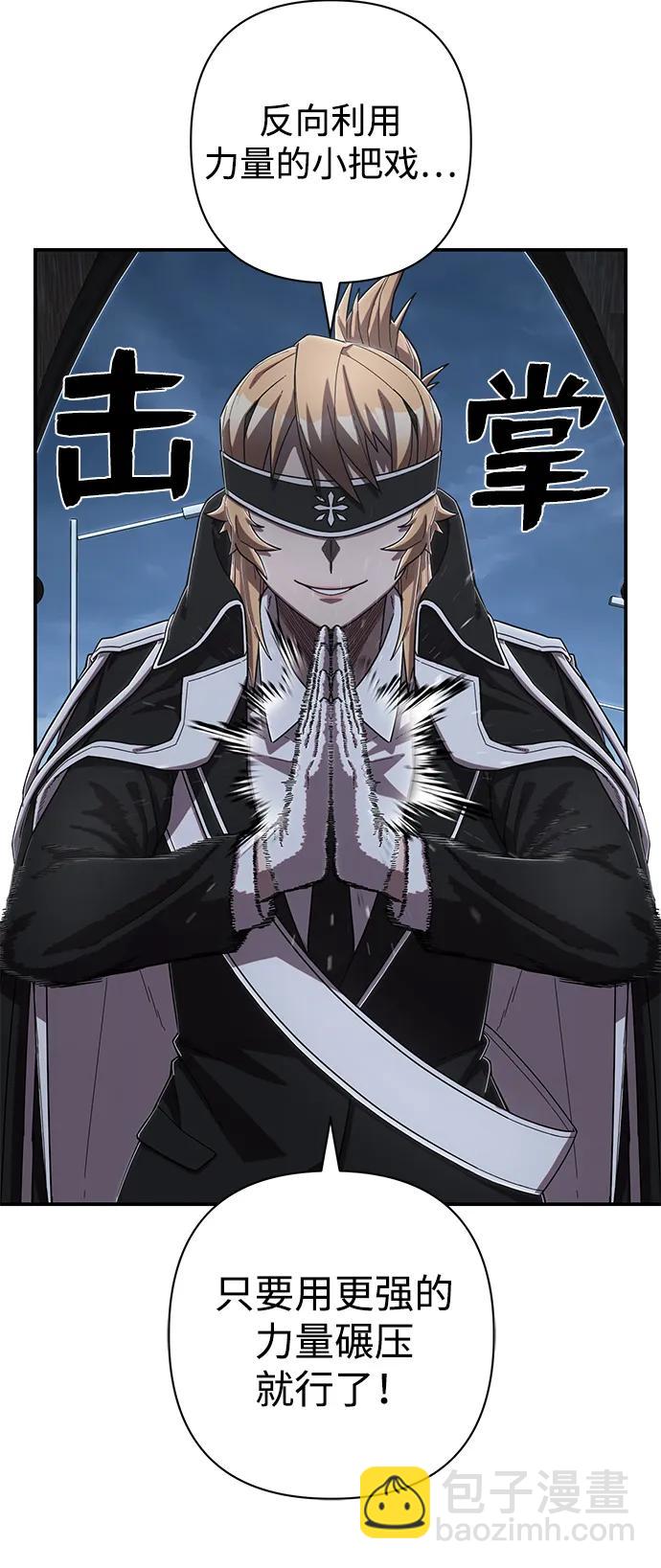 毀滅勇士 - [第99話] 盲從者（5）(1/3) - 4