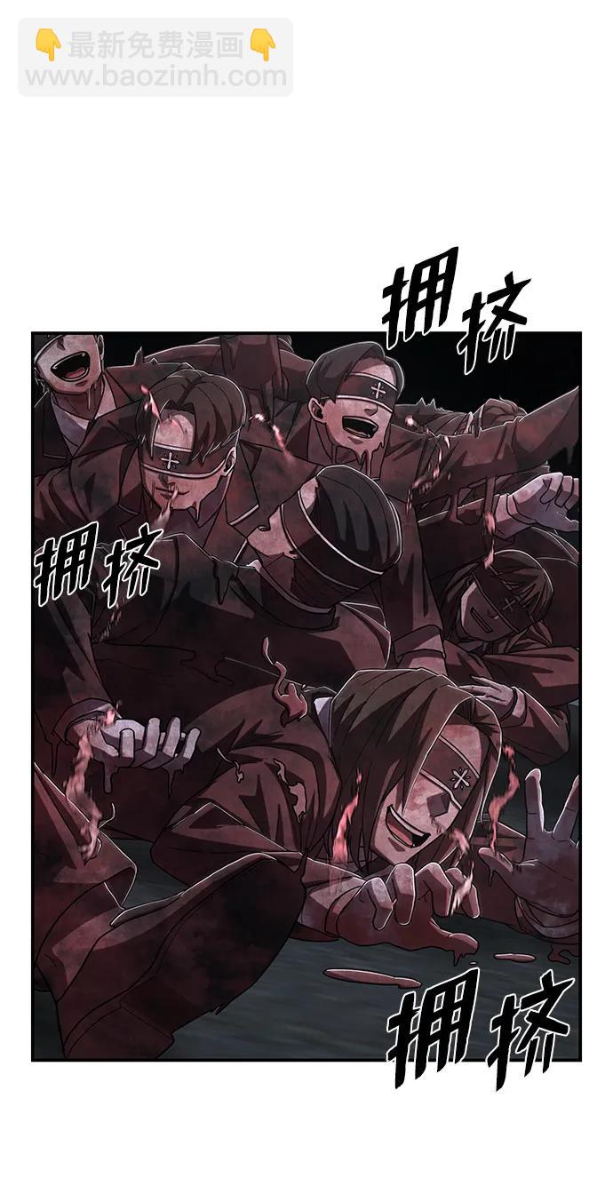 毀滅勇士 - [第99話] 盲從者（5）(1/3) - 5