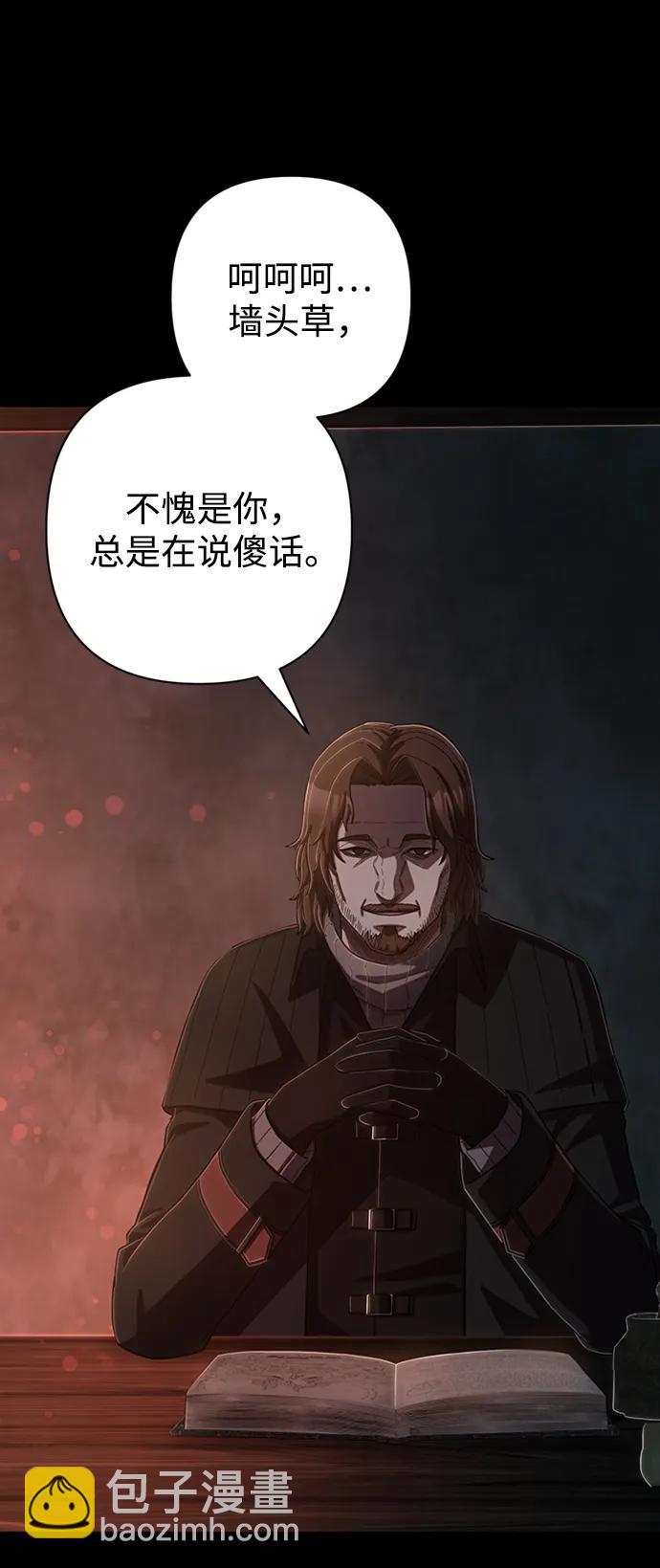 毀滅勇士 - [第99話] 盲從者（5）(1/3) - 3