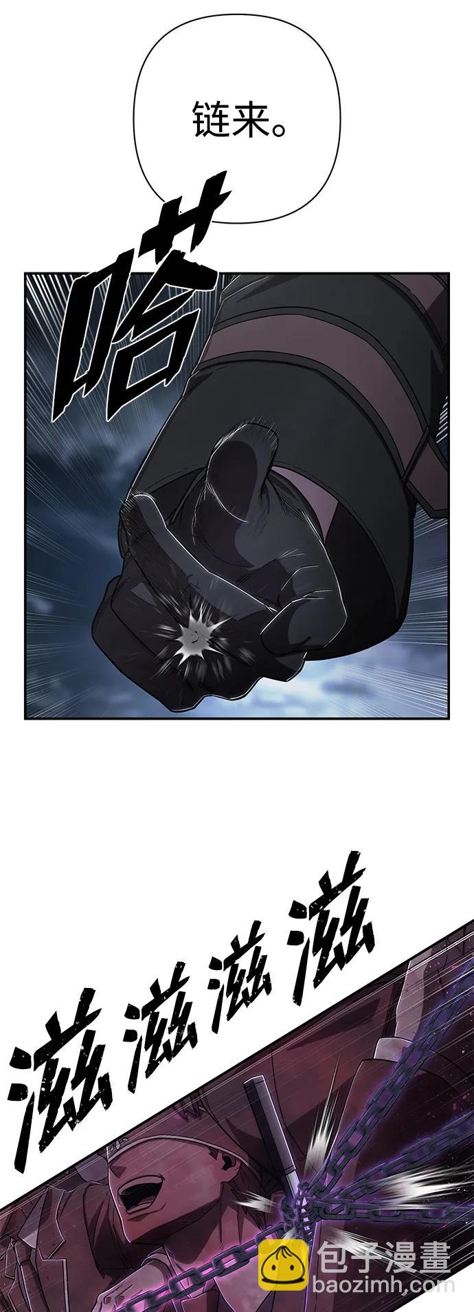 毀滅勇士 - [第99話] 盲從者（5）(1/3) - 8