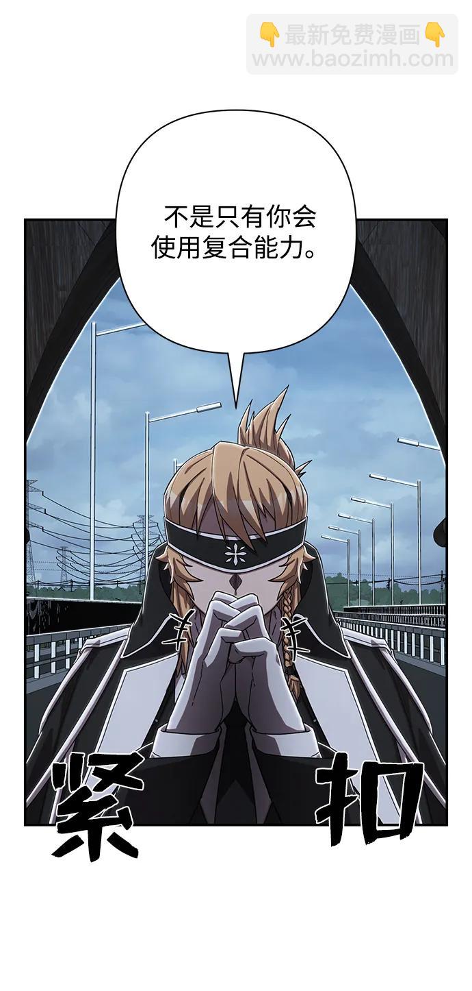 毀滅勇士 - [第99話] 盲從者（5）(1/3) - 4