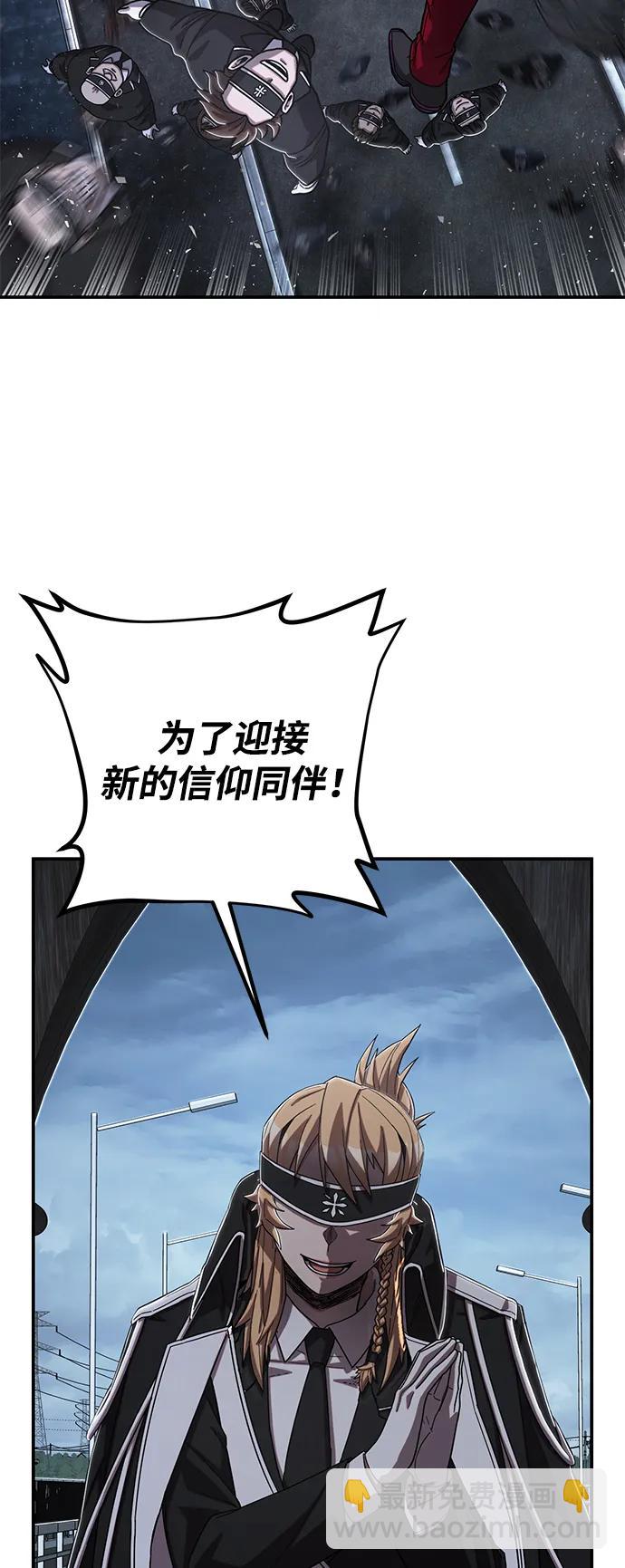 毀滅勇士 - [第99話] 盲從者（5）(1/3) - 3