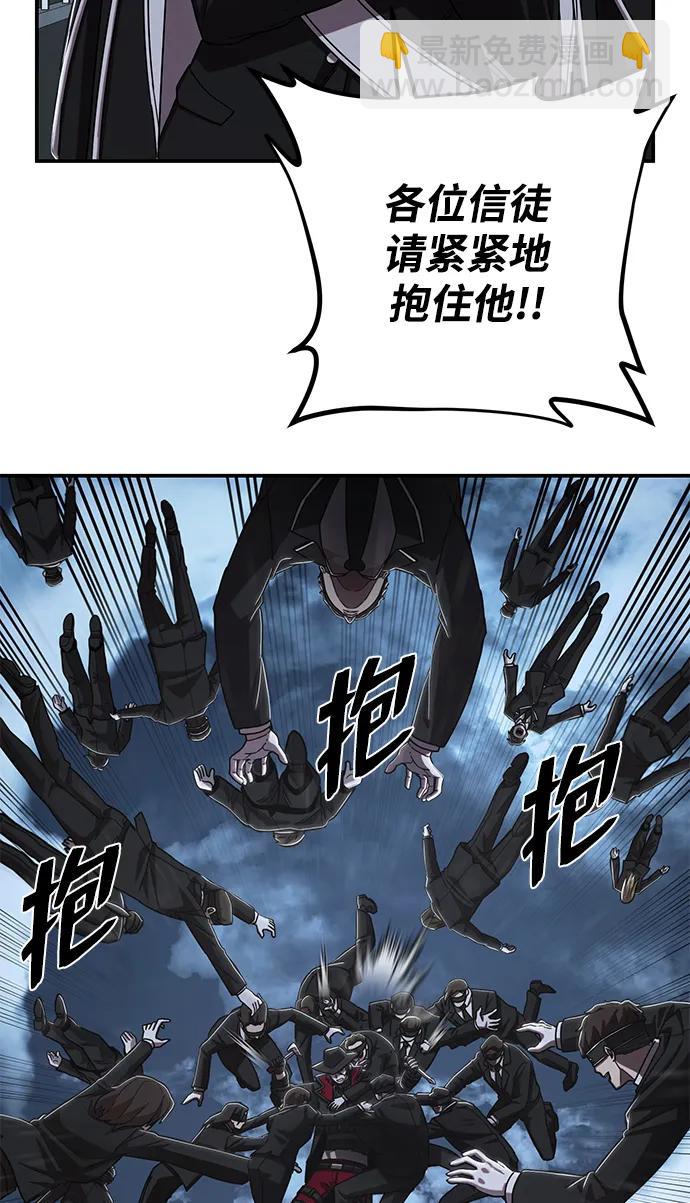 毀滅勇士 - [第99話] 盲從者（5）(1/3) - 4