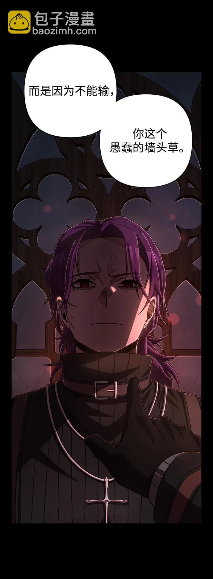 毀滅勇士 - [第99話] 盲從者（5）(1/3) - 5