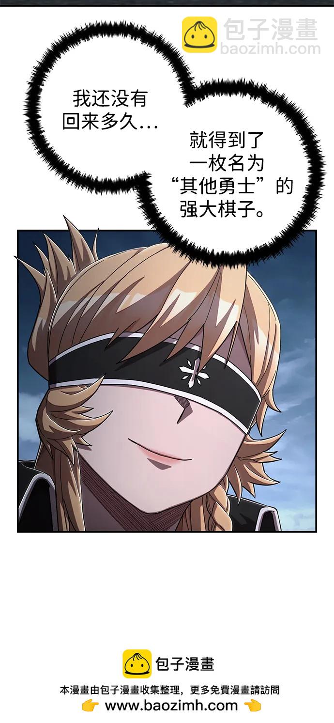 毀滅勇士 - [第99話] 盲從者（5）(1/3) - 2