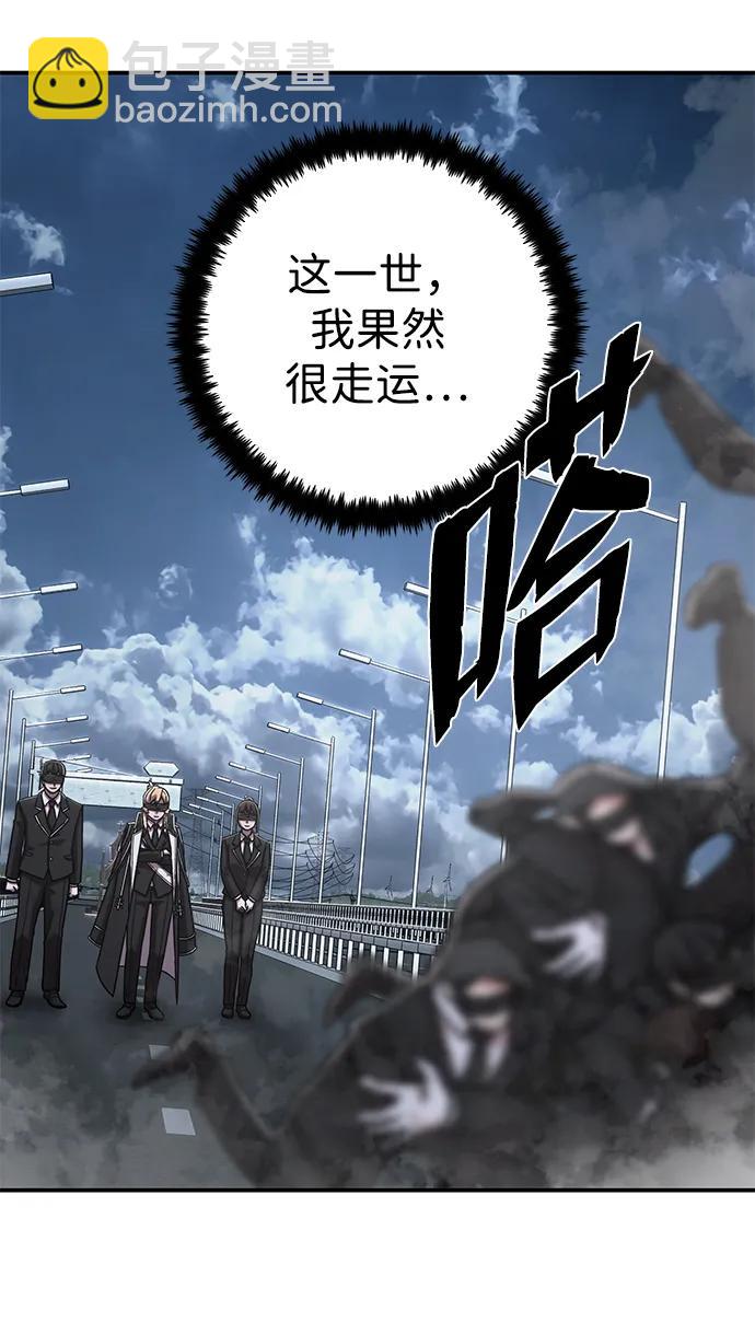 毀滅勇士 - [第99話] 盲從者（5）(2/3) - 5