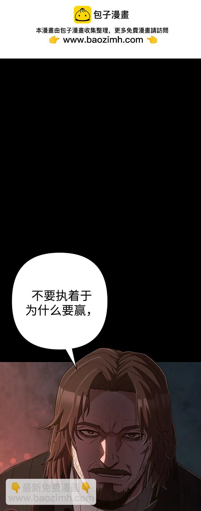 毀滅勇士 - [第99話] 盲從者（5）(1/3) - 6