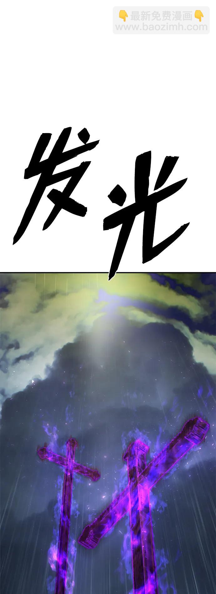 毀滅勇士 - [第99話] 盲從者（5）(2/3) - 4