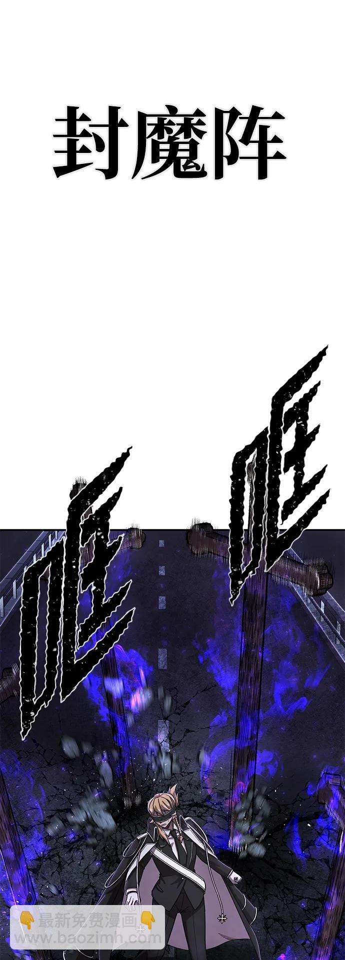 毀滅勇士 - [第99話] 盲從者（5）(2/3) - 6