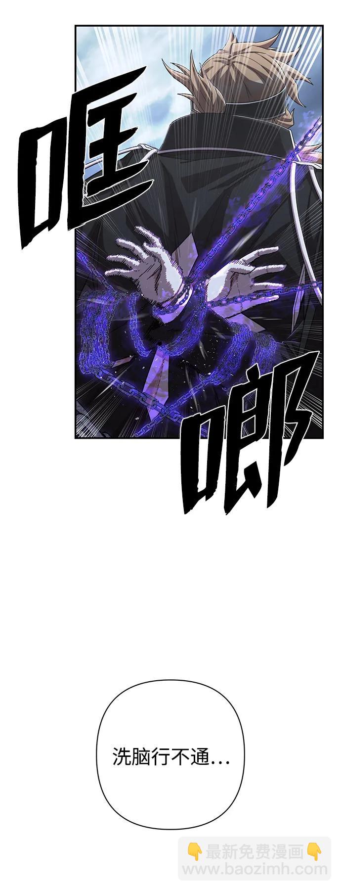 毀滅勇士 - [第99話] 盲從者（5）(2/3) - 1