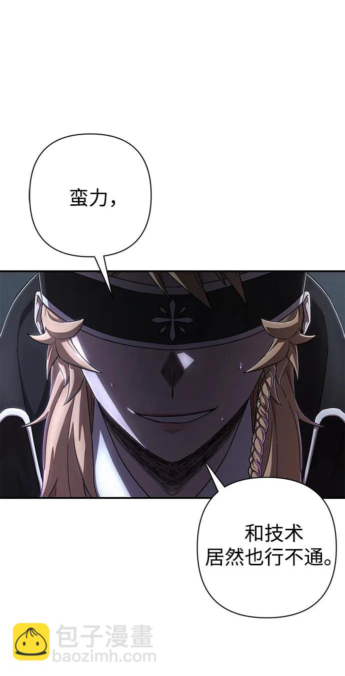 毀滅勇士 - [第99話] 盲從者（5）(2/3) - 2