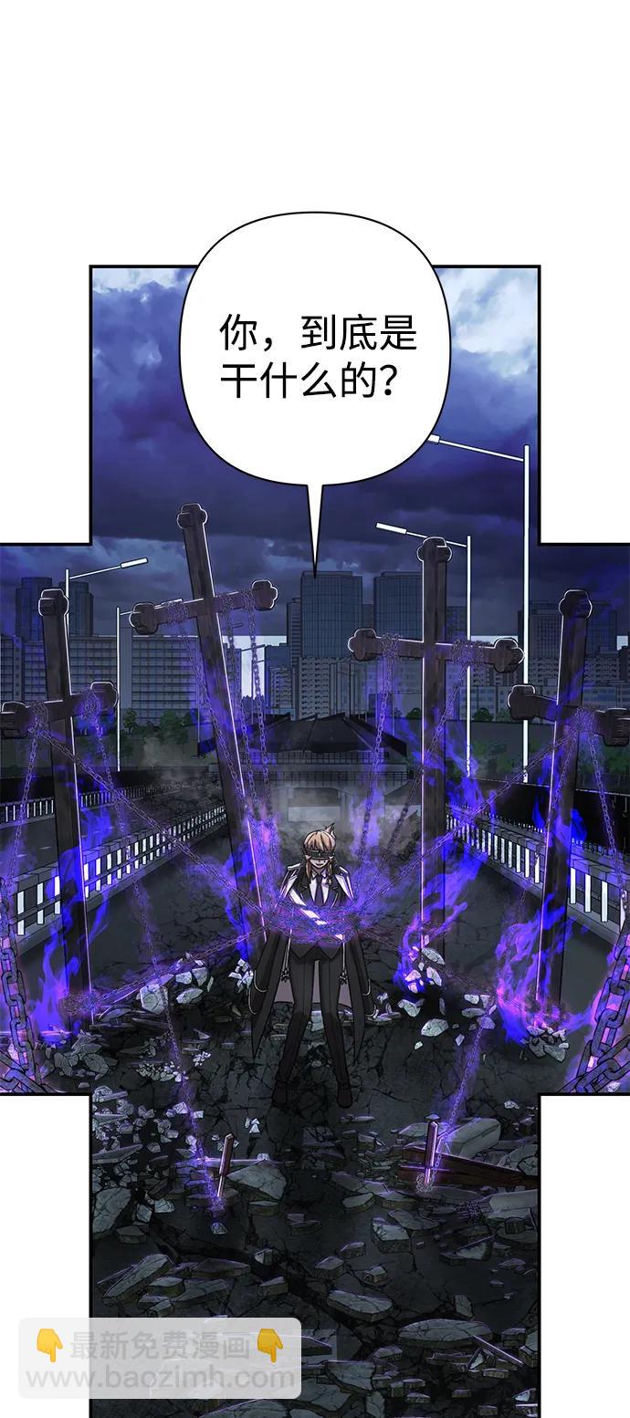 毀滅勇士 - [第99話] 盲從者（5）(2/3) - 3